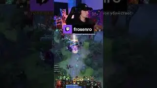 Не на того напали #dota2 #shorts #dota2shorts #lens