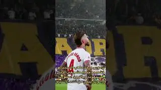 راموس ضد ريال مدريد في البرنابيو💔