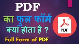What is the Full Form of PDF ? 👈