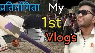 #vlogs my first vlogs khel प्रतियोगिता fit India ke according