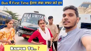 🚌 बस में पहली बार ईतना लंबा सफर करे हन ! कहाँ आए हन  ईतना दूर❓🙄 ! Mahesh Geeta Sahu ! Cg Vlog