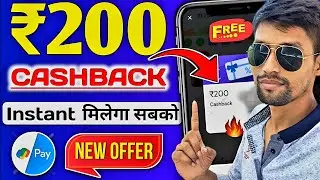 Google Pay 200 Flat Cashback Offer || Google Pay Tap and Pay NFC Payment ||