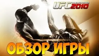 ОБЗОР игры UFC undisputed 2010 на psp эмуль