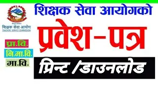 How to Download and Print TSC Admit Card in Mobile | TSC Ma.B Admit Card in Mobile || DPK TEACH ||