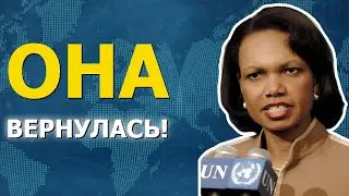 Неоконсерватор Кондолиза Райс поддерживает мировоззрение Камалы Харрис.