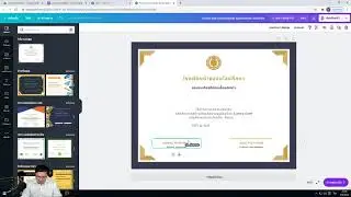 ตอนที่ 5 การออกแบบเทมเพลตเกียรติบัตรออนไลน์โดยใช้ canva com