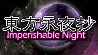 Song of the Night Sparrow ~ Night Bird - Touhou 8: Imperishable Night OST Extended