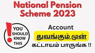 NPS New Rules 2023 - 7 Rules You Must Know about NPS - Tamil