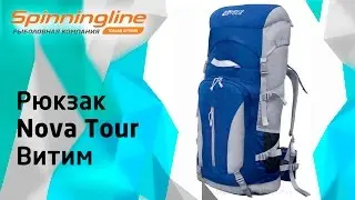Рюкзак Nova Tour Витим 80 V2