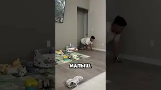Ползал по полу а реакция малыша оказалась неожиданной 