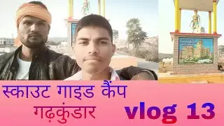 स्काउट गाइड कैंप गढ़कुंडार full explanation by Pawan mehra #pawanmehra #vlog #vlogger #vlogging