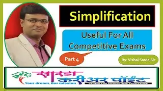 #Simplification_Part_4 #Approximation #Banking_Maths_Aptitude #Quantitative_Aptitude