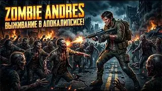 Zombie Andreas 1 части