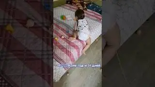 Коля:ВПЕРВЫЕ САМ слез с дивана!!! 👶🥳😃