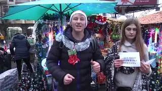 ІФ шоу | передсвяткова метушня (до того, як випав сніг)