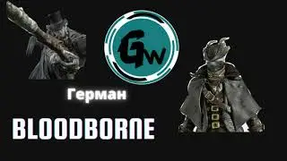 Герман - Первый охотник\Bloodborne