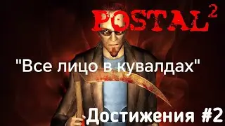 ГДЕ НАЙТИ МОЛОТ? Достижение 
