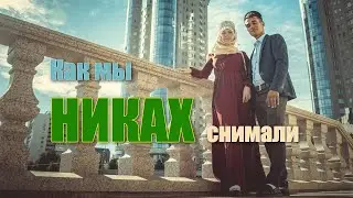 Ритуал Никах в Самарской Соборной Мечети . Прогулка по набережной Волги.