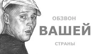 Мошенник-истеричка