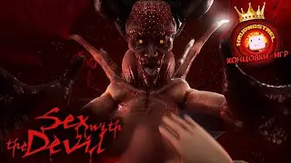 Sex with the Devil — 