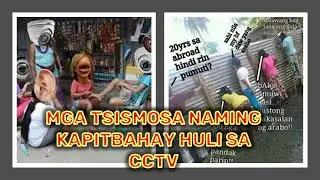 MGA TSISMOSA NAMING KAPITBAHAY, HULI SA CCTV