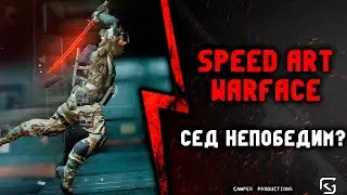 Speed ART WARFACE | Сед непобедим?