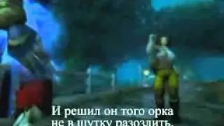 песня о нубе WoW