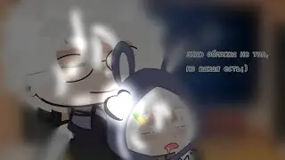 💫реакция Tiny Bunny на ТТ/лайк💫 хз какая часть