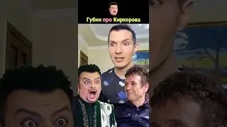 Gubin appreciated Kirkorov's butt 😅 Malakhov even wet himself with joy 🤡 Shit crushers