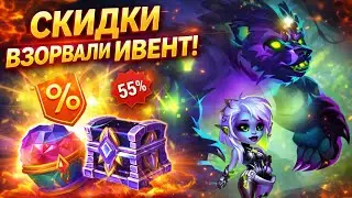 Ивент Бирны: ВАЖНО! В какие дни покупать сундуки и сферы. Хроники хаоса мобильная 