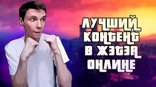 ДУРАЧКИ: ПРОТИВОСТОЯНИЕ | GTA ONLINE В 2023 ГОДУ