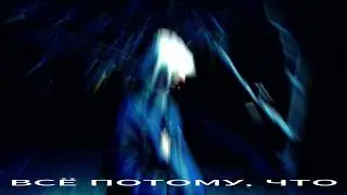 SPIRY - Vtоrой sниппеt “Iceберг»
