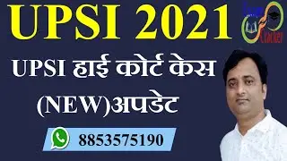 UPSI 2021/upsi latest news today/UP SI EXAM CANCEL NEWS/ up si update new today