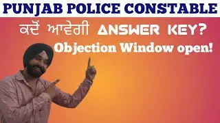 punjab police result update|cut off punjab police|Objection portal open today|Answer key out!