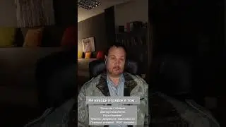 Выброси мусор