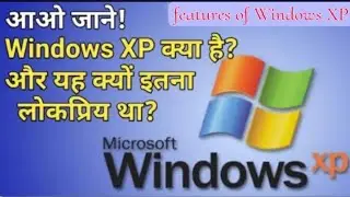 Basics of Window XP || Features of Windows XP || Hindi explanation