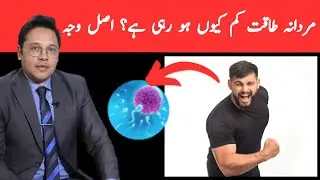 Male Strength Secrets Every Man Should Know | Dr Mahboob Ahmad 