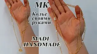 #DIY #МК | Колье своими руками из бусин 2022  | Какие украшения из бисера в моде?