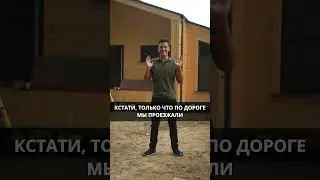 Что можно построить по семейной ипотеке за 12 миллионов рублей? #недвижимость #ипотека #ижс