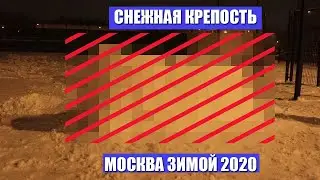 Строим НЕДВИЖИМОСТЬ на западе МОСКВЫ зима 2020 || Смотреть до КОНЦА!