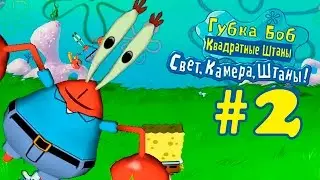 The SpongeBob SquarePants Adventures of 