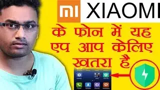 Xiaomi Security app || This app is not compatible with your device