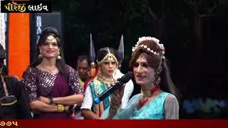 ૨૦૨૩-પીપરડી આખ્યાન || ભાગ-૩