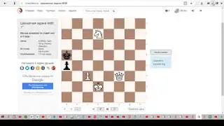 Решение задач: Чессфилд, задача 98