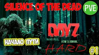 Dayz Serrver Silence of the Dead PVE HARD #1 Dayz