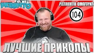 PETRENTO WATCHES THE BEST FUNNY STORY 