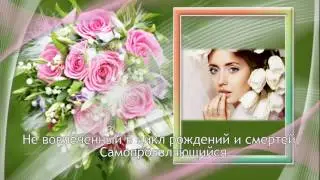 Мантра любви