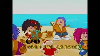 Волна    (-) слова