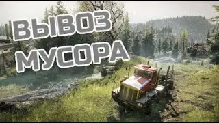 Прохождение Вывоз мусора - Карта Белозерские луга / Snowrunner