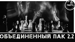 S.T.A.L.K.E.R. ☢ ОП2.2. # 134. Финал сюжета